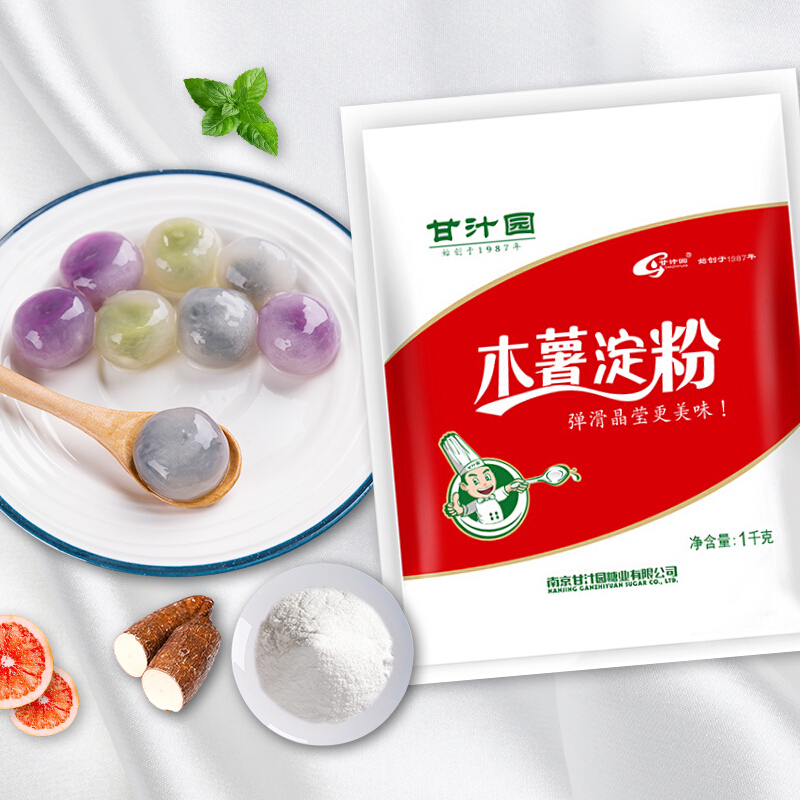 甘汁园 木薯淀粉1kg 芋圆粉木薯粉生粉甜品烘焙原料