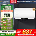 海尔(Haier)出品统帅电热水器LEC5001H-NQ3