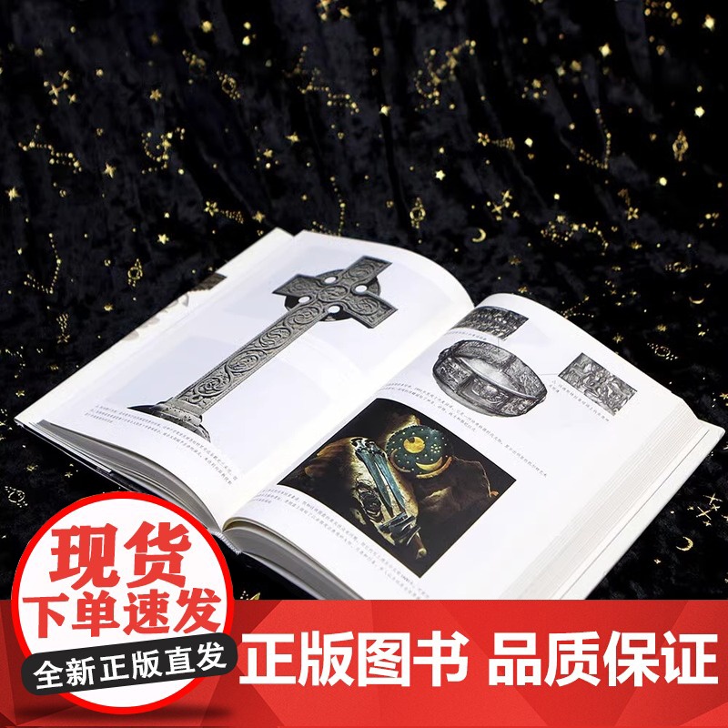 [央视网X后浪]魔法四万年 巫术、占星与炼金术的全球史 智慧宫系列017 魔法zong教科学全球史高清大图