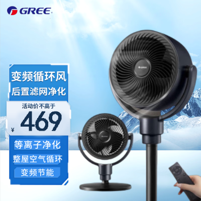 格力 (GREE) 空净循环扇 6档风速 纯净清凉 台地两用 FXDZ-20X62Bcg3 碧玺蓝+黑色 电风扇