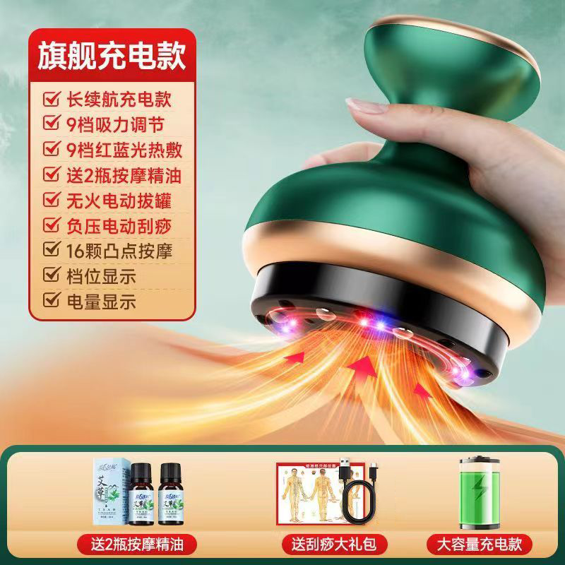 荣事达电动刮痧仪器经络刷淋巴疏通家用拔罐器揉腹仪背部按摩神器 【充电款】旗舰绿色【2精油+24个磁头+9档力度+9档红光热