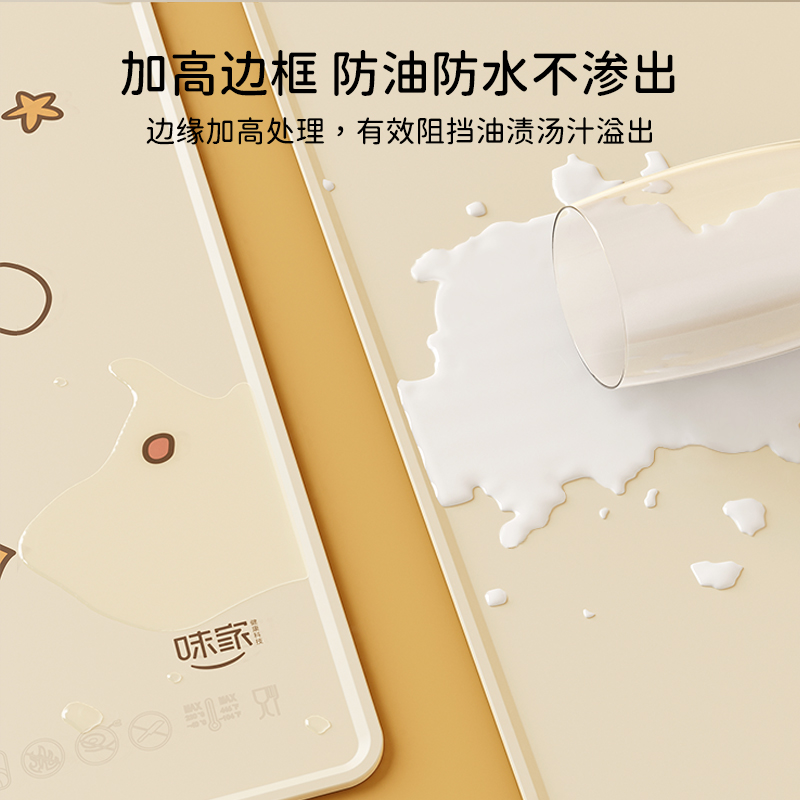 味家学生餐垫高清大图