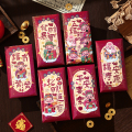 马年红包C09一套(6个)