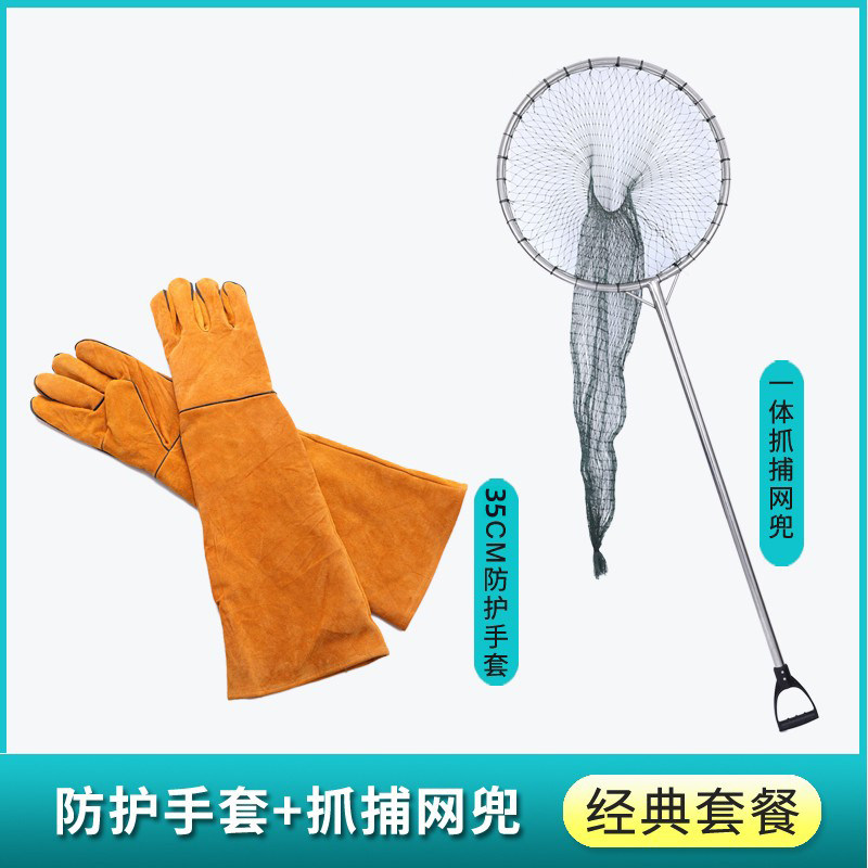 苏宁 万莱云特 捕狗网兜工具神器 防护手套+抓狗网兜【常规款】/1个