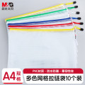 晨光M&G) 拉链袋网格普惠型A4-ADMN4284