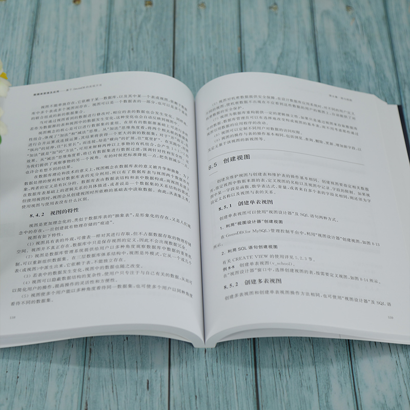 醉染图书数据库原理及应用 基于GaussDB的实现方法9787302580850高清大图