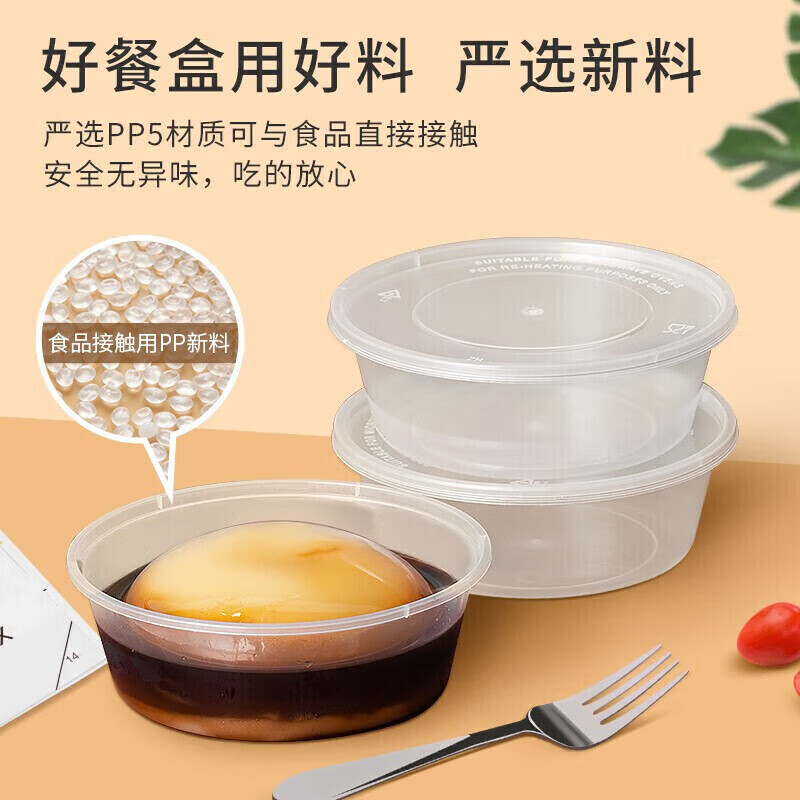 特美居 一次性圆形带盖打包餐盒300套 TMJ-2316 BJDT高清大图