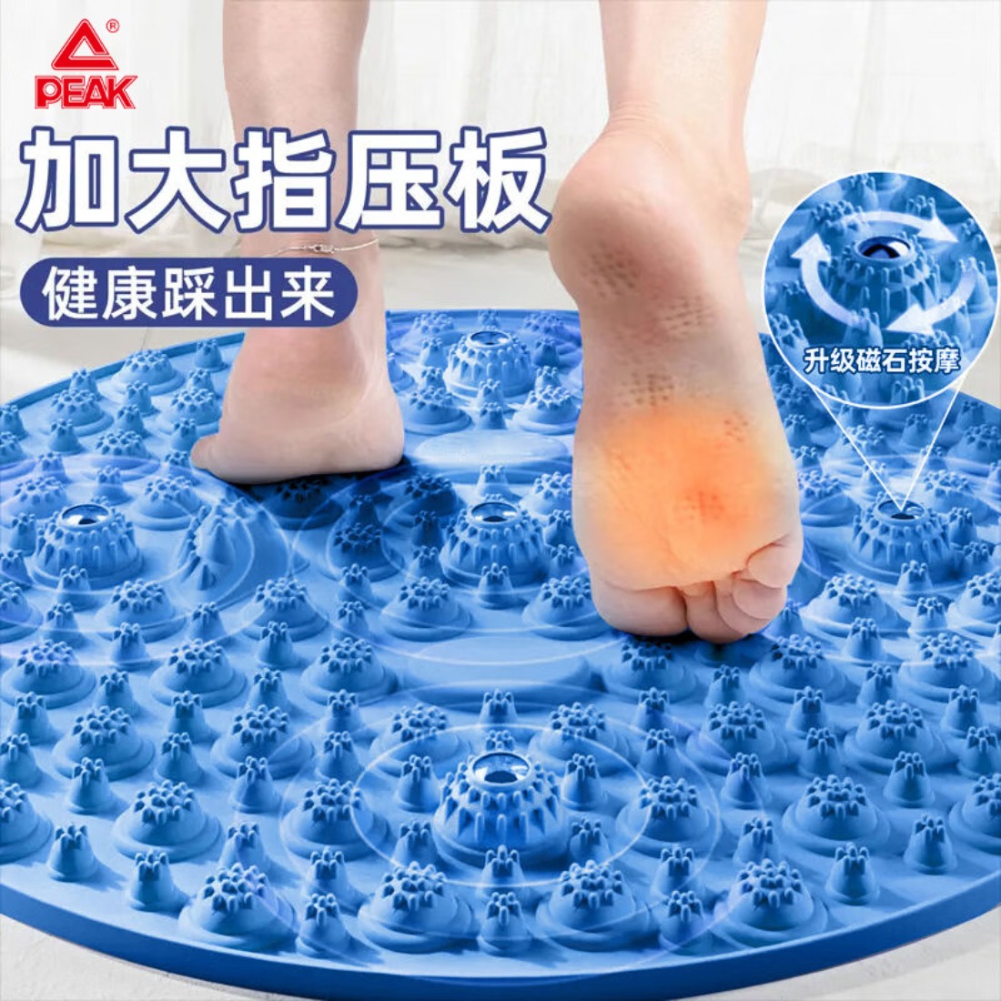 匹克 指压板 YWF4988 蓝色 38*38CM高清大图