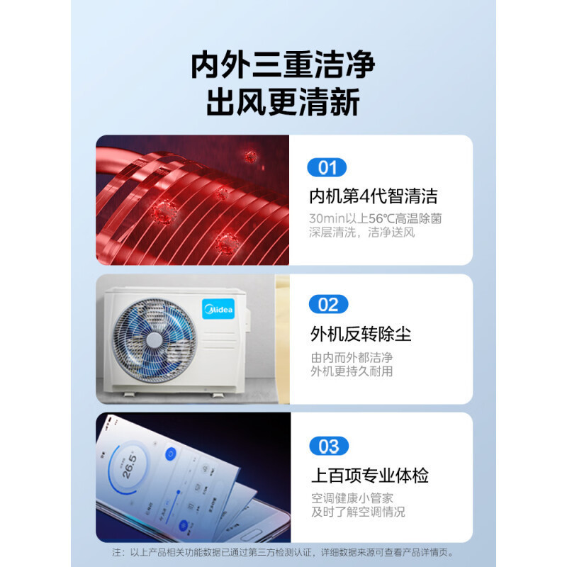 美的(Midea)3匹空调风尊智慧控风变频冷暖客厅圆柱立式智能科技柜机 KFR-72LW/N8MZB1