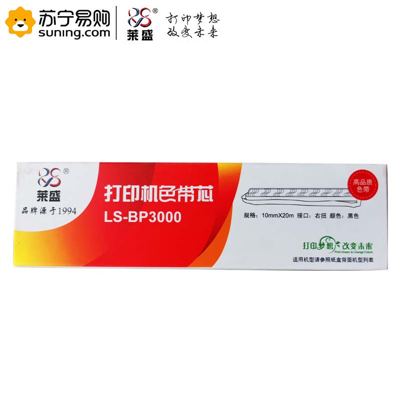 iCartridge色带芯BP3000 20m 适用实达BP3000/3000+/3000XE