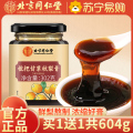 内廷上用北京同仁堂枇杷甘草秋梨膏302g*2瓶