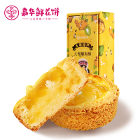 嘉华云南甄选雕梅玫瑰酥特产零食传统糕点精致花食下午茶
