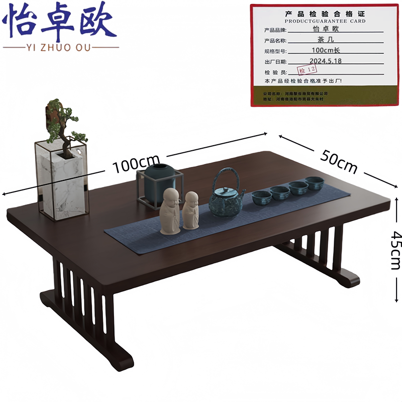 怡 卓欧茶几高清大图