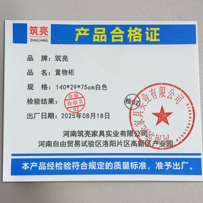 筑亮 置物柜 140*29*75cm白色 台高清大图