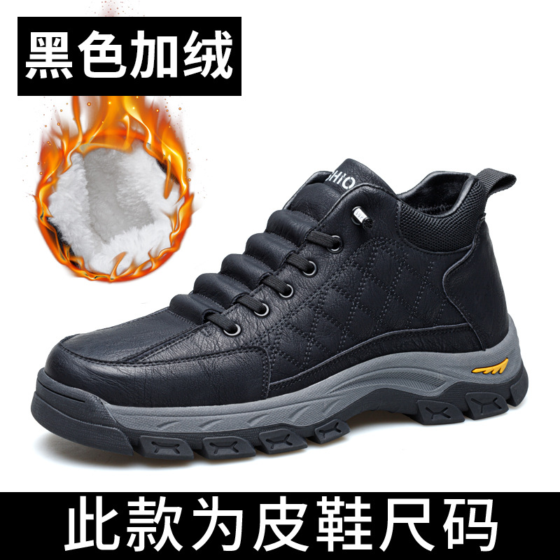 雪地靴男士冬季新款加绒棉鞋高帮鞋男潮休闲真皮工作轻便男鞋 QB8109加绒黑色 42