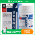 俌人 消炎利胆片 130片/盒