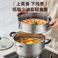 爱仕达 蒸锅 28CM复合底可视不锈钢双层蒸锅 明火电磁炉通用 带蒸笼蒸屉 QVL1528