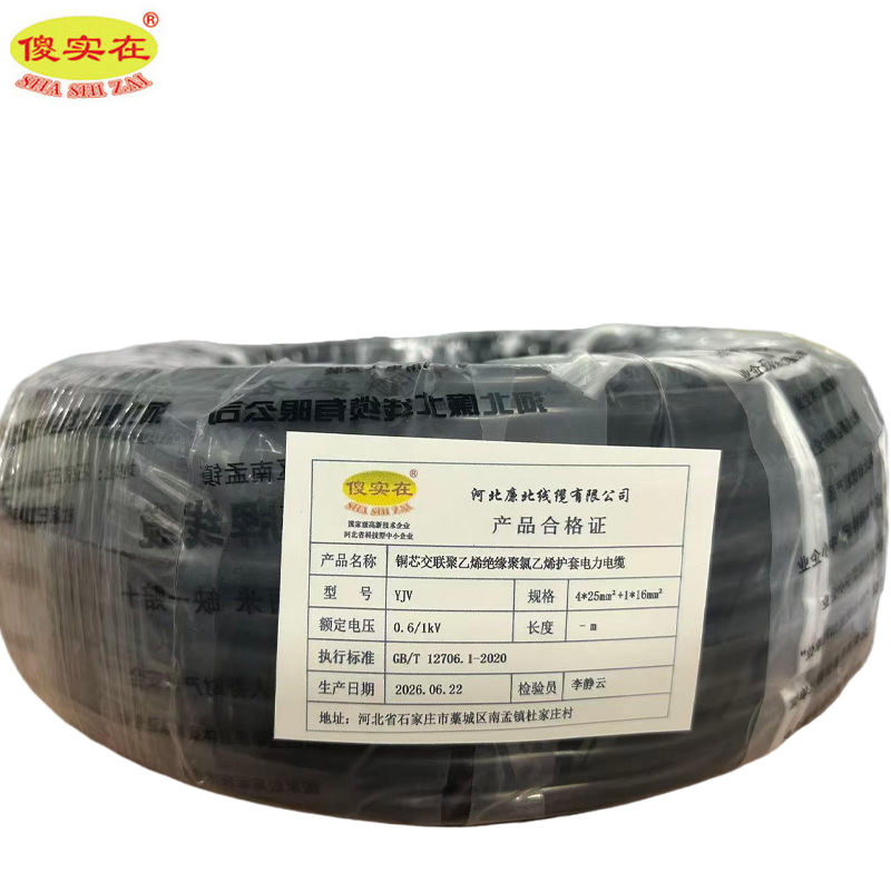 傻实在(SHASHIZAI) 电缆 国标全项保检 YJV 4*25+1*16 米高清大图