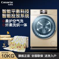 卡萨帝(Casarte)10公斤 全自动洗衣机滚筒 洗烘一体 直驱变频 空气洗 家用滚筒洗衣机 C1 HD10G3LU1