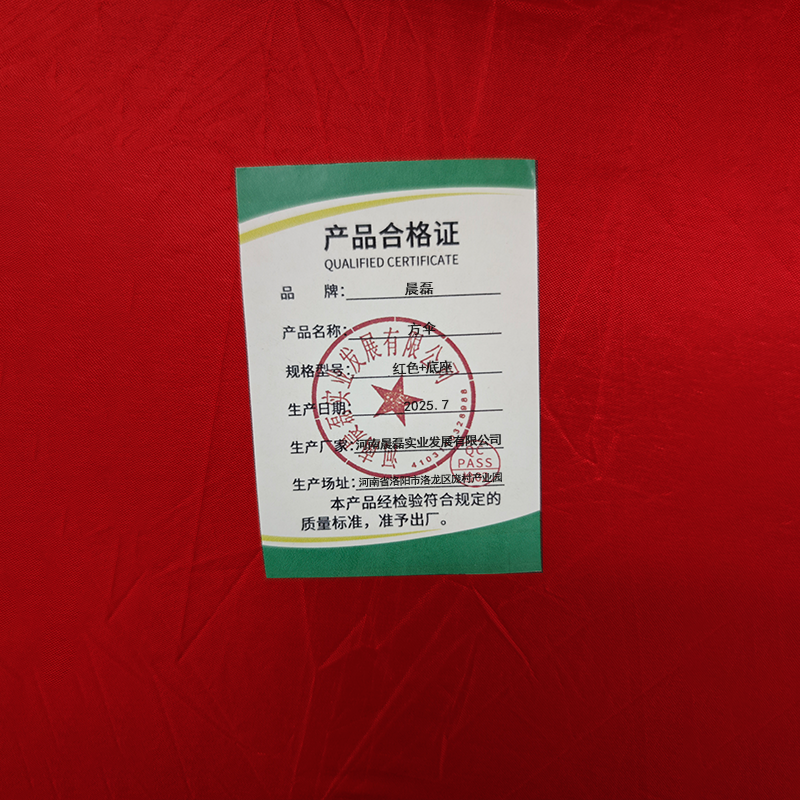 晨磊方伞红色+底座/个高清大图