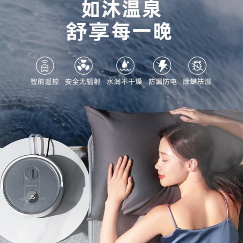 艾美特(Airmate) TW02智能小夜灯水暖毯 快速升温恒温均匀加热高清大图