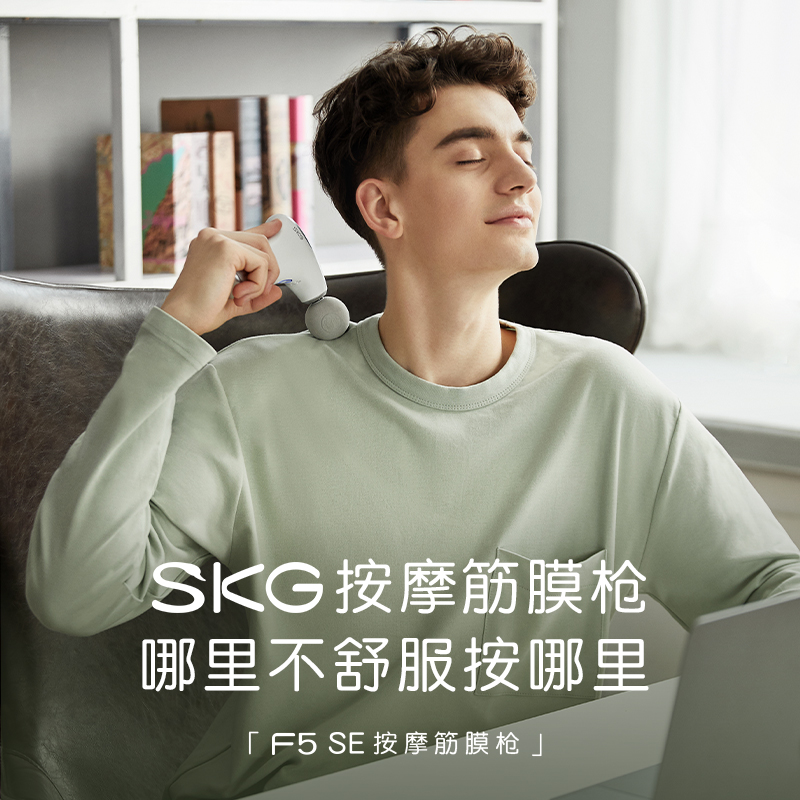 生日礼物SKG按摩筋膜枪F5SE肌肉舒缓按摩器筋膜枪多功能筋膜枪按摩仪高清大图