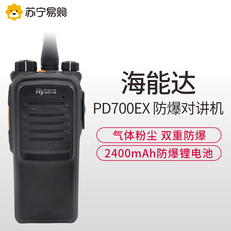 海能达(Hytera)PD700EX 防爆数字对讲机 本质安全石油 石化防爆对讲机 黑色