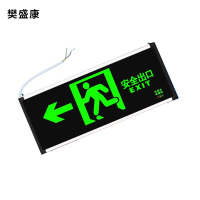 樊盛康 安全出口指示牌 双面向左 个