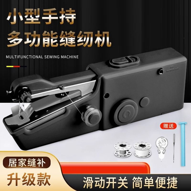 法耐(FANAI)便携式手持缝纫机家用小型微型电动锁边机简易补衣服_升级款缝纫机白色