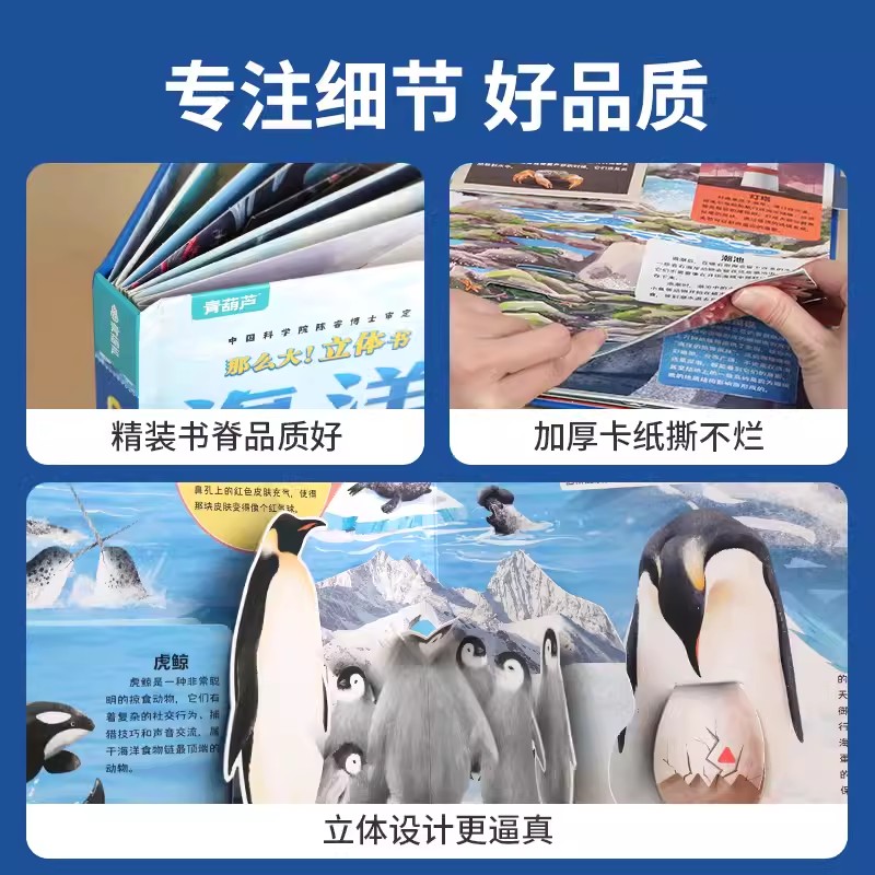 那么大 立体书 海洋 [正版]央视网那么大 立体书 海洋 3-6-10岁儿童海洋科普立体书机关互动玩具书海洋大百科小学生高清大图