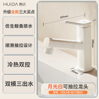 惠达HUIDA抽拉龙头 BC1 KS7 面盆龙头水冷热水龙头台盆浴室卫生间洗脸盆水池龙头台盆通用 三出水抽拉带上喷
