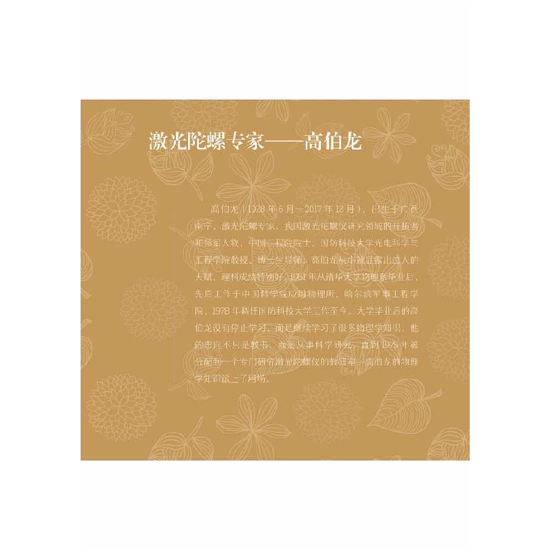 正版新书]科学的印迹:手稿朱文瑜 韩颖9787504694140高清大图