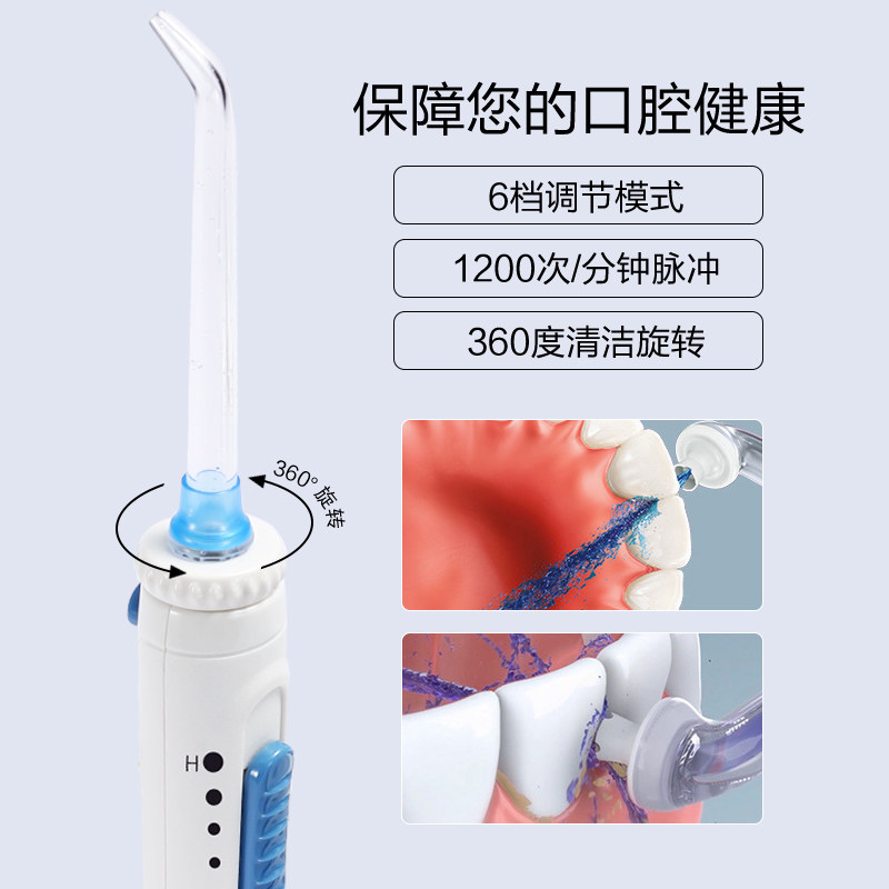 新加坡爱家乐(AKIRA) 冲牙器 家用洗牙器 电动水牙线 便携洗牙机 6档调节 牙结石牙缝清洁高清大图