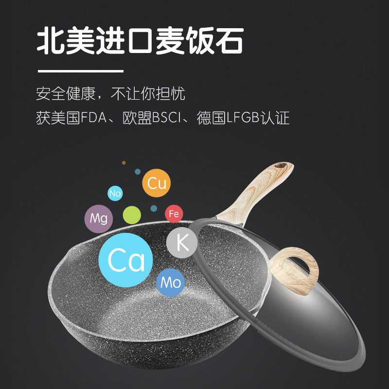 Jeetee吉特不粘少油烟麦饭石炒锅不粘锅平底锅家用煎锅炒菜锅具28cm铝合金燃气灶电磁炉通用MFCG001-28G带盖