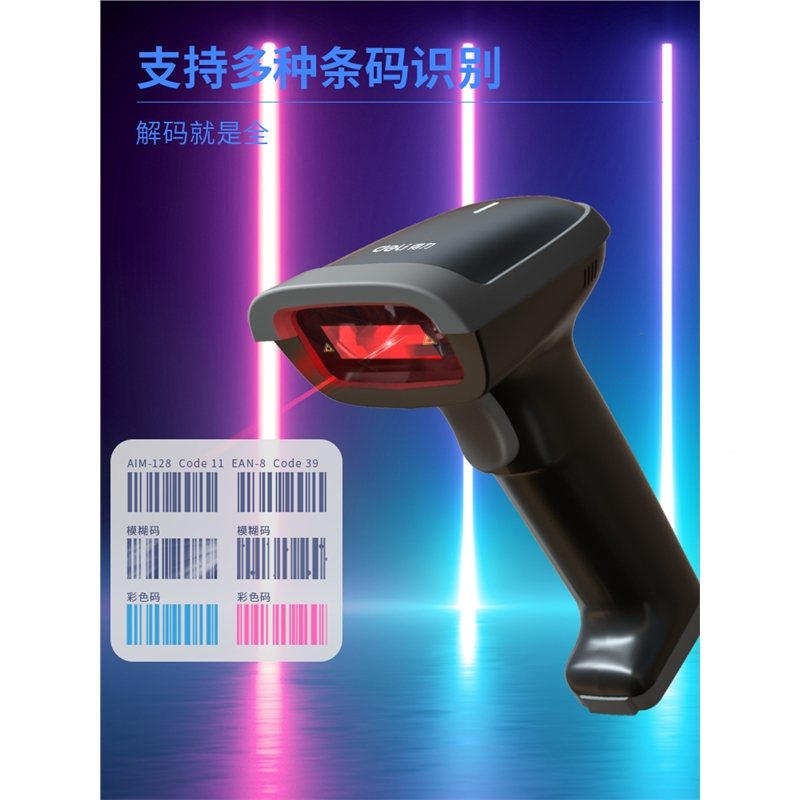 得力(deli)扫码枪无线激光快递单扫描器有线付款二码扫描仪_有线影像式14952黑可扫屏幕一码二码适用手机支付