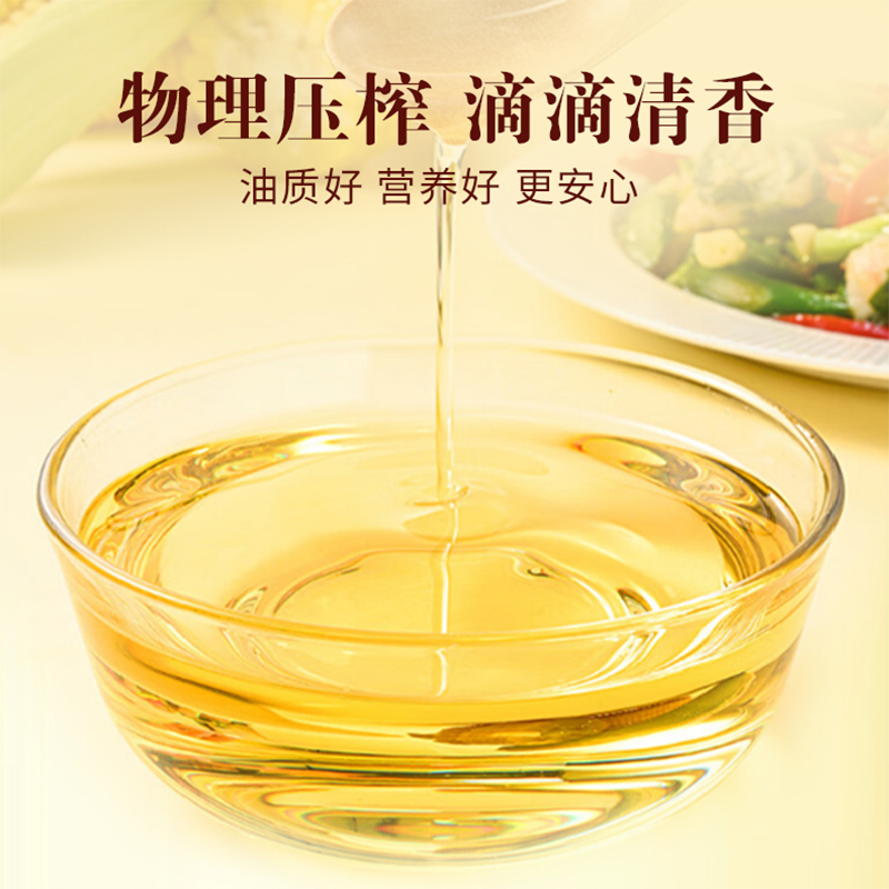 鲁花厨中香浓香玉米胚芽油1.8L*1