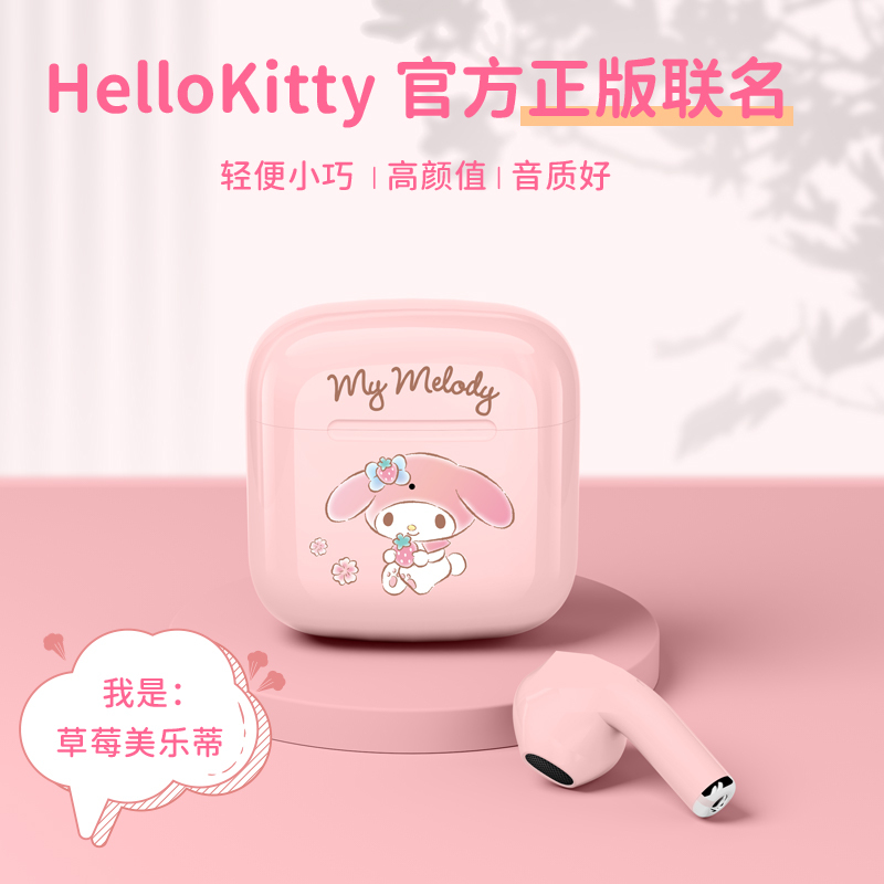 正版hellokitty无线蓝牙耳机2021年新款女士运动无线耳机苹果安卓