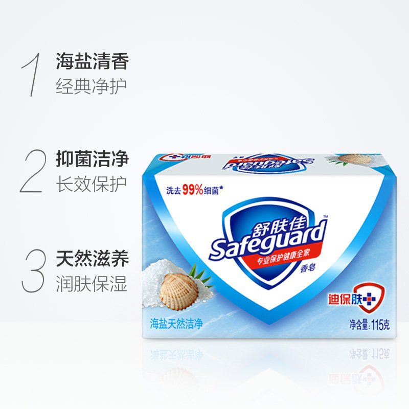 舒肤佳(Safeguard )海盐天然洁净香皂 115g(12支起发)