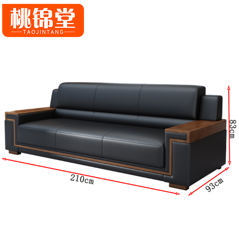 桃锦堂沙 发高清大图