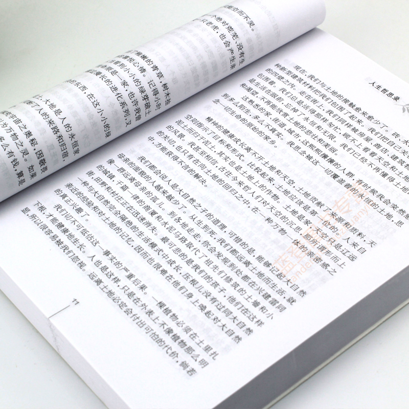 [正版]周国平人生哲思录修订版 周国平哲学散文集随笔中国现当代随笔文学生命感悟情感体验人性观察精神家园哲学思考语录上海高清大图
