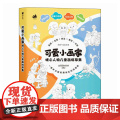 可爱小画家 暖心人物儿童画临摹集 儿童故事绘本临摹本画集画册一书5册 看图讲话儿童启蒙插画艺术绘本教程