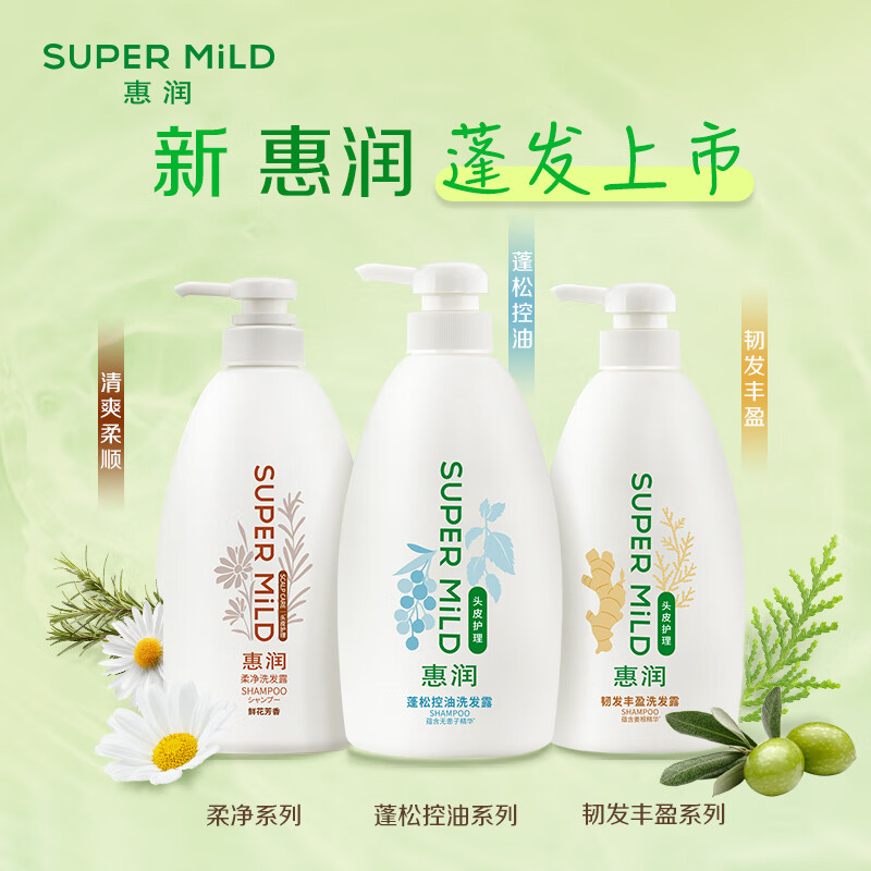 惠润(SUPER MILD)柔净洗发露鲜花芳香600mL控油蓬松洗发水0硅油新包装高清大图