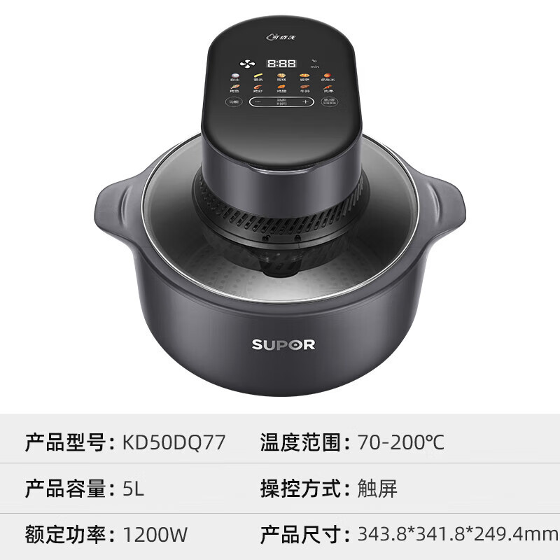 苏泊尔(SUPOR)KD50DQ77 空气炸锅5L大容量可视免翻家用电炸锅蒸汽嫩炸薯条机上盖可拆洗彩屏触控去油脂高清大图