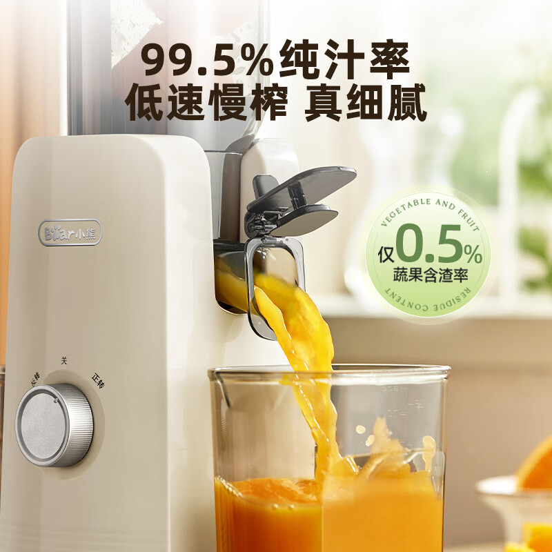 小熊(Bear)榨汁机 原汁机渣汁分离 多功能家用全自动冷压榨果汁橙汁压榨器果蔬机高清大图