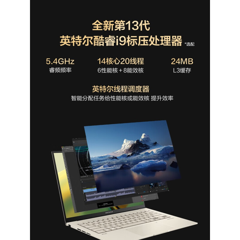 华硕(ASUS)灵耀14 2023 13代酷睿I9-13900H 32G 2T OLED 2.8K 磐石灰 3050超轻薄14英寸超轻薄高色域商务办公高性能金属机身笔记本电脑 定制