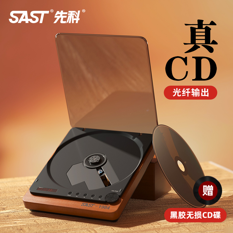 先科(sast)型号 :sa-058颜色 :木纹