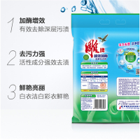 8斤雕牌4kg超效加酶洗衣粉无磷茉莉清香大包装家庭装大袋家用清香洗衣粉