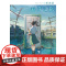 [港台原版] 铃芽之旅(爱藏版) 新海诚 台湾角川