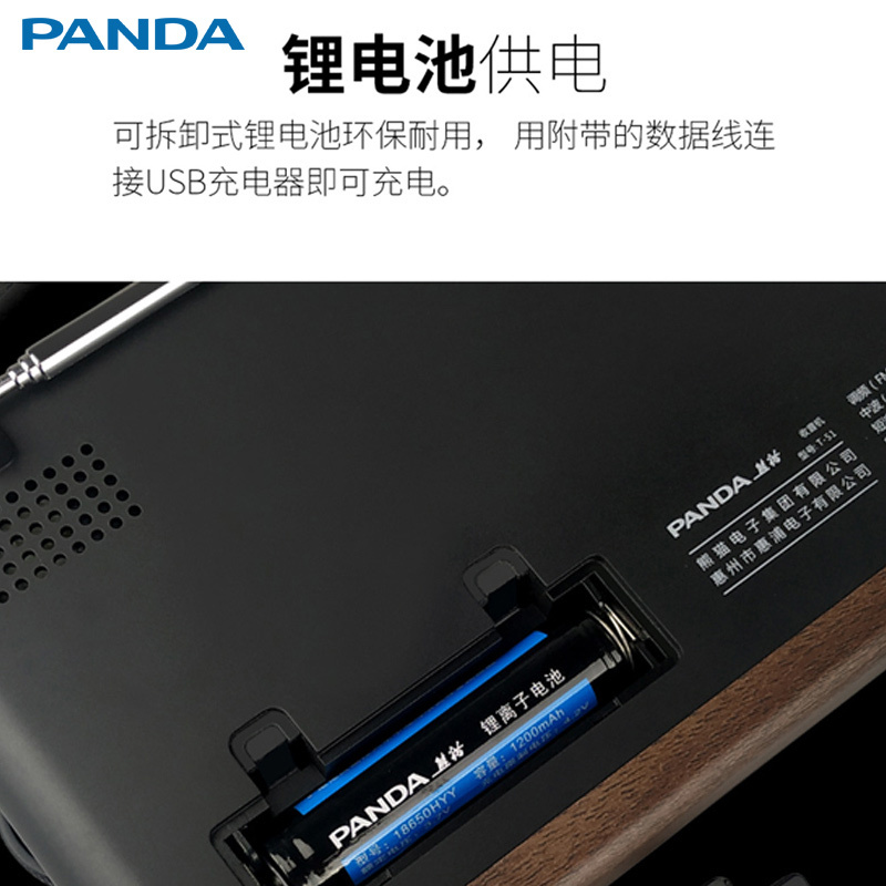 PANDA/熊猫经典系列T-51收音机新款复古全多波段老人广播老式半导体充电便携式老式广播半导体