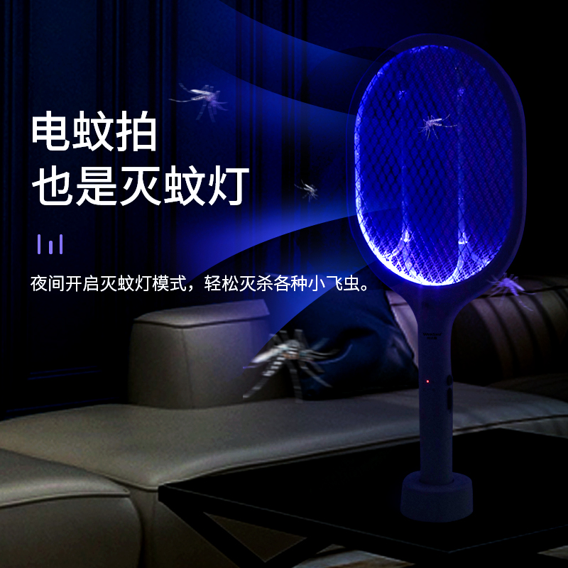 纬达斯979GB电蚊拍充电式带底座室内家用灭蚊器紫光诱蚊灭蚊灯强力蚊拍二合一经典款[紫光灯+收纳底座]高清大图